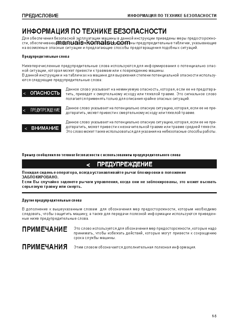 Protected: HM350-1(JPN) S/N 1001-UP Operation manual (Russian)