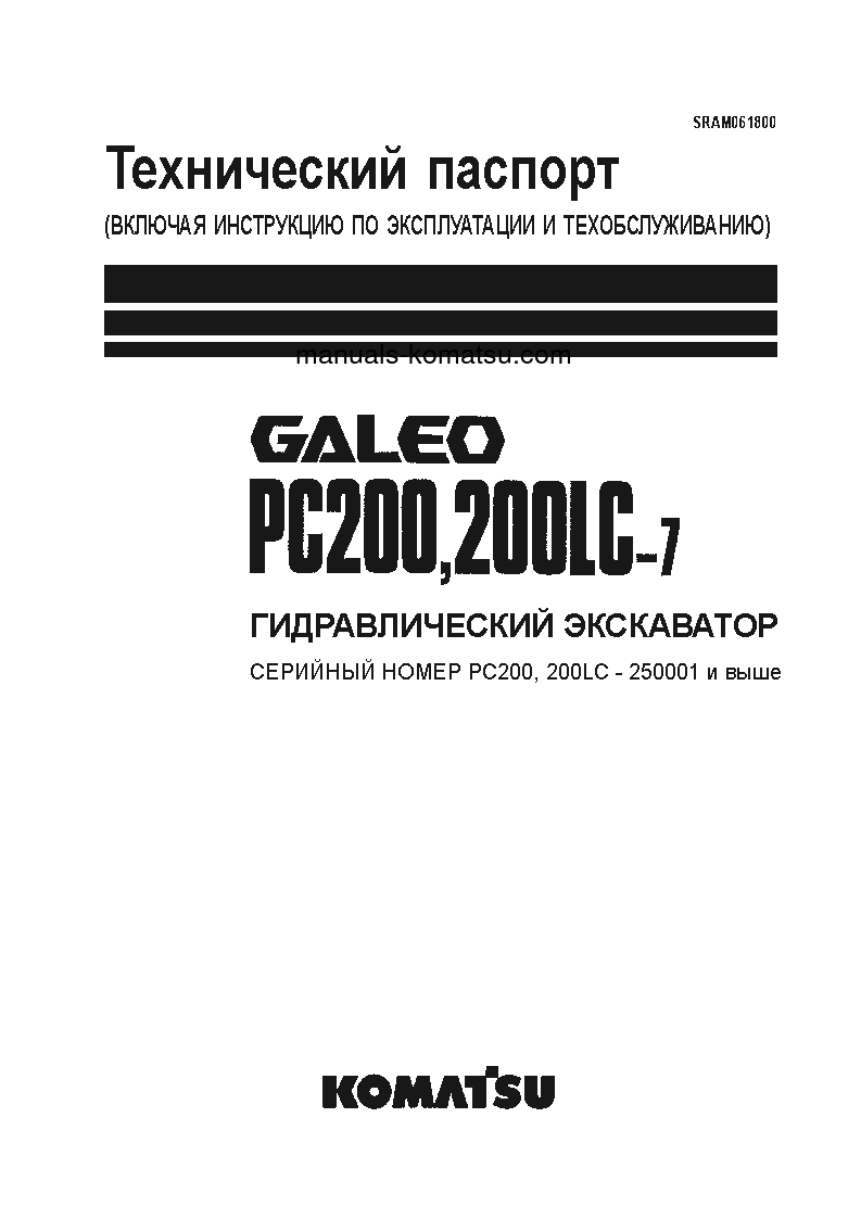 PC200LC-7(JPN)-SEGMENT- MONITOR S/N 250001-UP Operation manual (Russian)