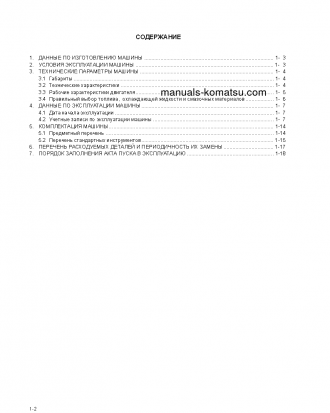 PC200LC-7(JPN)-SEGMENT- MONITOR S/N 250001-UP Operation manual (Russian)