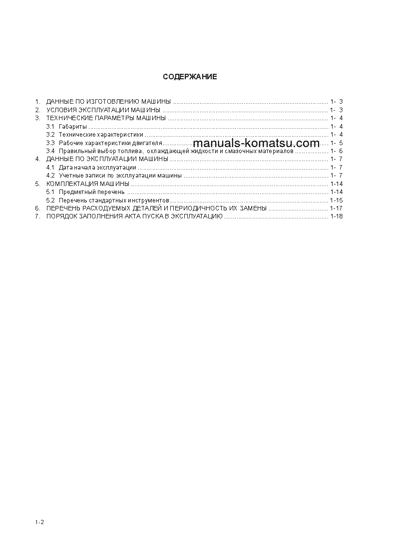 Protected: PC200LC-7(JPN)-SEGMENT- MONITOR S/N 250001-UP Operation manual (Russian) Protected: PC200LC-7(JPN)-SEGMENT- MONITOR S/N 250001-UP Operation manual (Russian)
