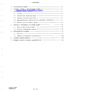 D355A-3(JPN)--50C DEGREE Operation manual (Russian)