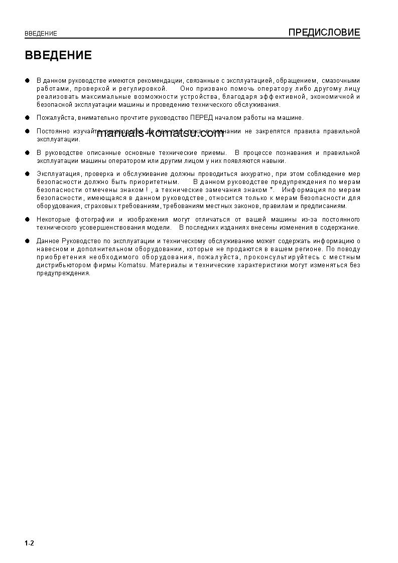 Protected: GD661A-1(JPN) S/N 10507-UP Operation manual (Russian)