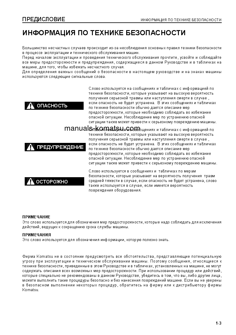 Protected: GD661A-1(JPN) S/N 10507-UP Operation manual (Russian)