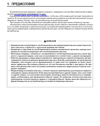 JKHB1500(JPN) S/N 1011-UP Operation manual (Russian)