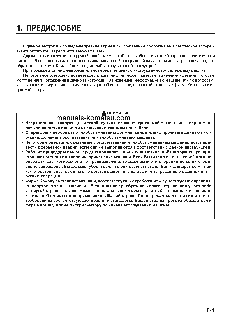 Protected: JKHB1500(JPN) S/N 1011-UP Operation manual (Russian)