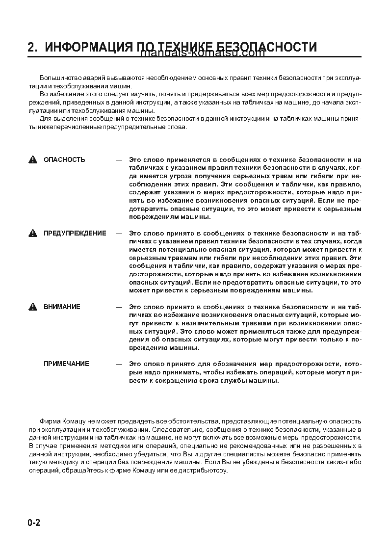 Protected: JKHB1500(JPN) S/N 1011-UP Operation manual (Russian)