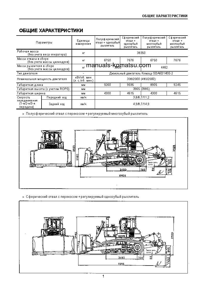 Protected: D275A-5(JPN)–50C DEGREE S/N 25001-UP Field assembly manual (Russian)