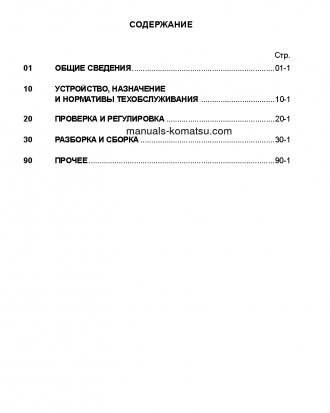 PC220LC-7(JPN) S/N 60001-UP Shop (repair) manual (Russian)