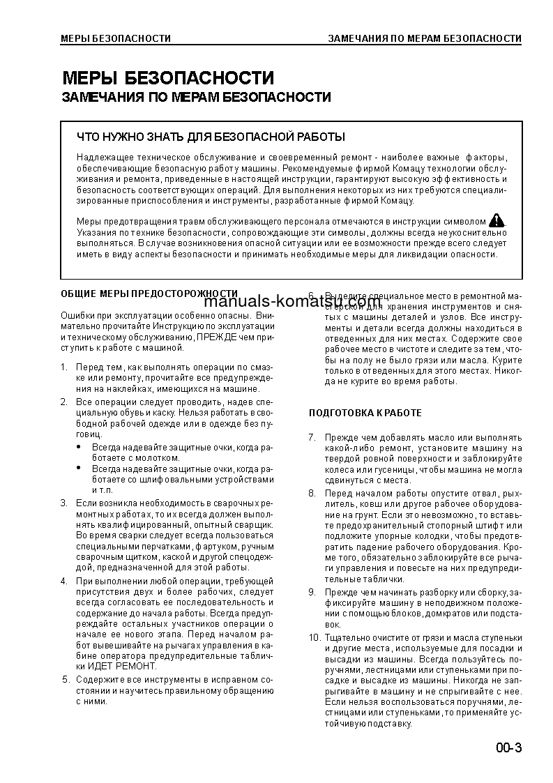 Protected: PC220LC-7(JPN) S/N 60001-UP Shop (repair) manual (Russian)