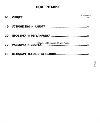 D155A-5(JPN)-FOR EXTREME COLD TERRAIN S/N 65001-UP Shop (repair) manual (Russian)