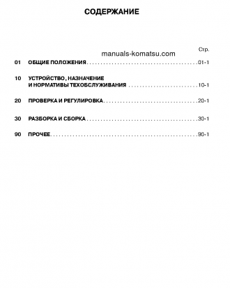 PW160-7(DEU) S/N H50051-UP Shop (repair) manual (Russian)