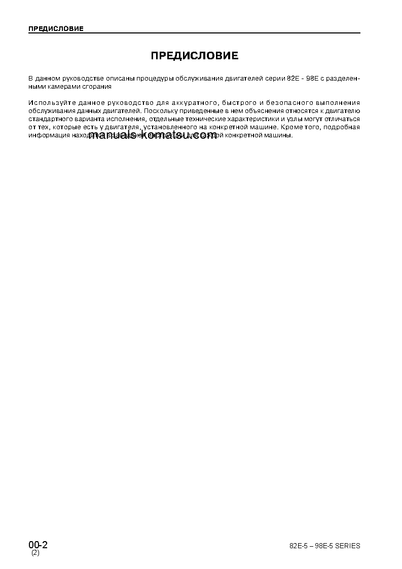 Protected: 3D82AE(ITA) S/N 0-UP Shop (repair) manual (Russian)