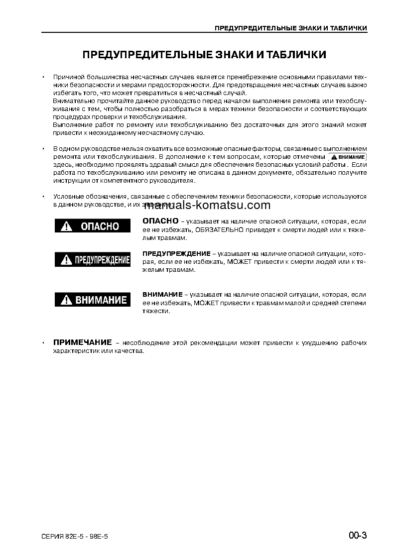Protected: 3D82AE(ITA) S/N 0-UP Shop (repair) manual (Russian)
