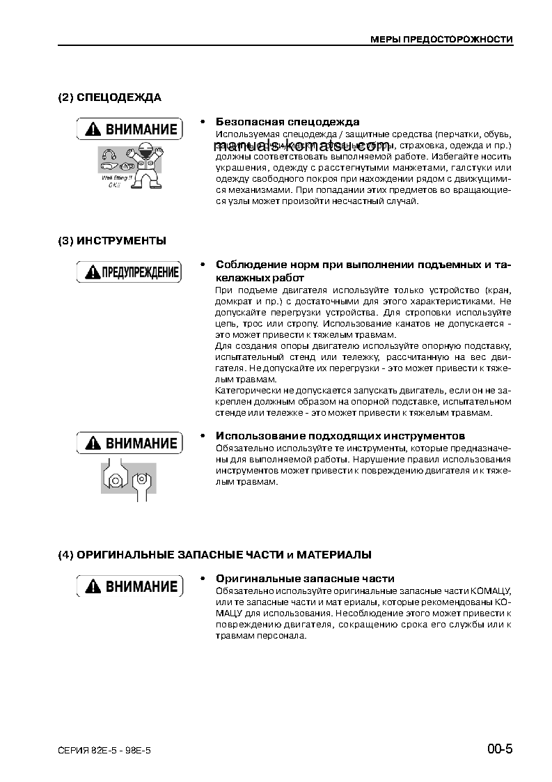 Protected: 3D82AE(ITA) S/N 0-UP Shop (repair) manual (Russian)