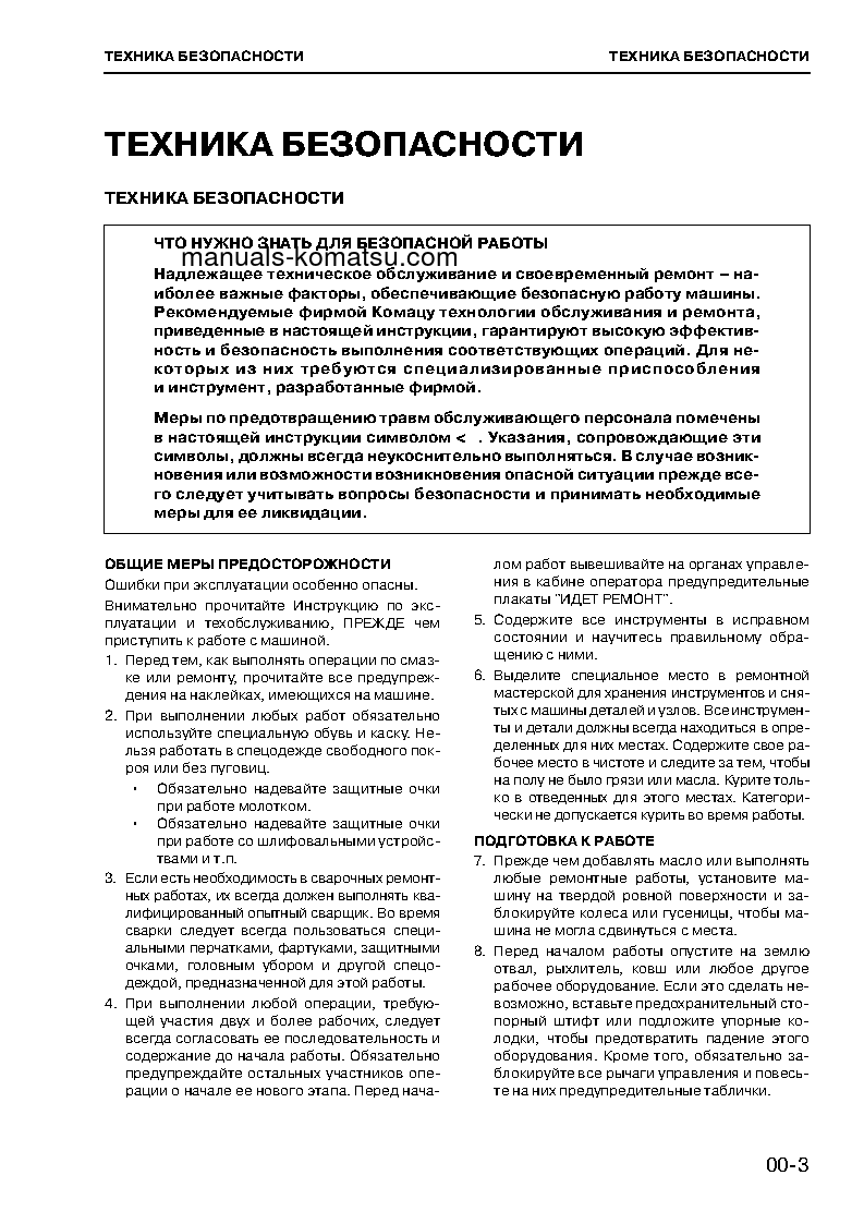 Protected: 114-2 SERIES(JPN) Shop (repair) manual (Russian)