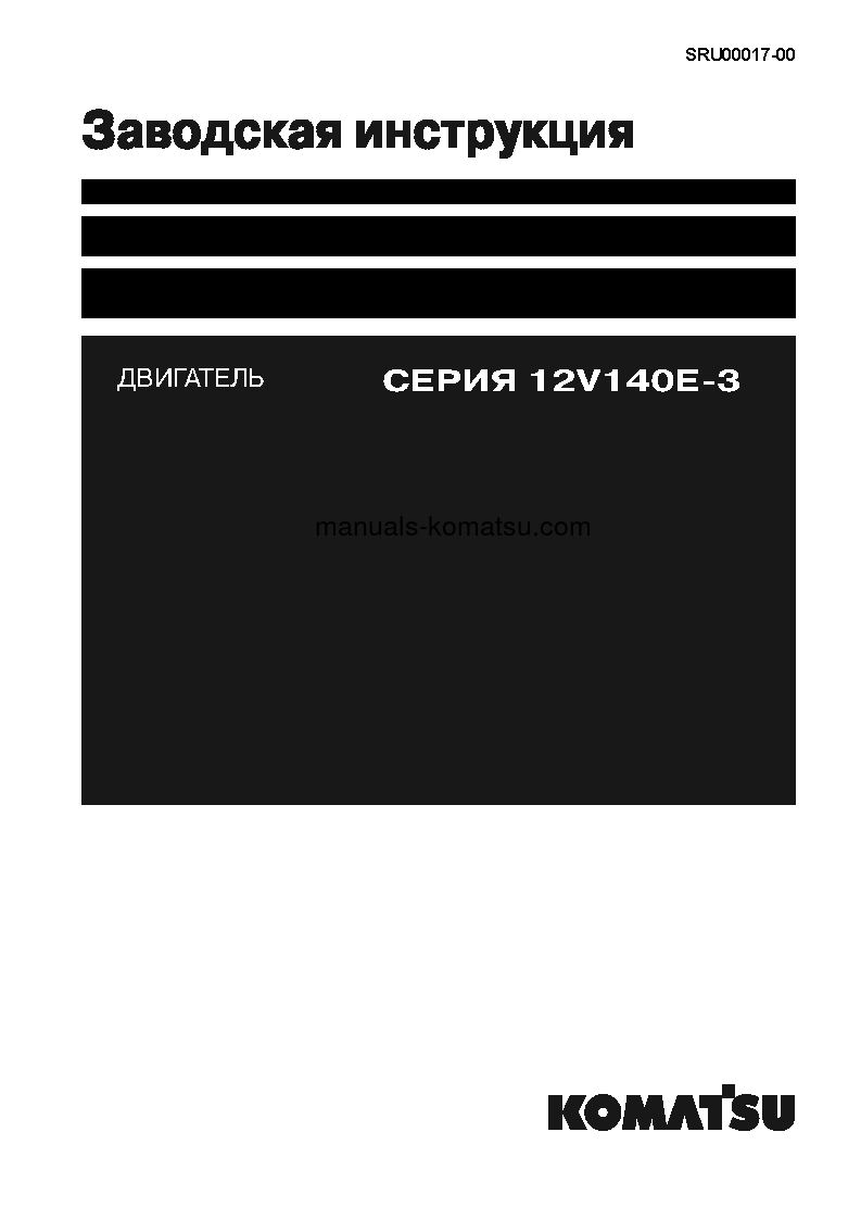 12V140E-3(JPN) S/N ALL Operation manual (Russian)