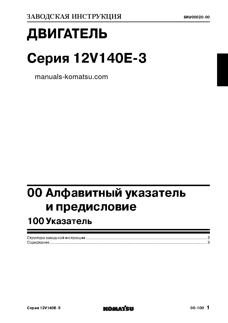 Protected: 12V140E-3(JPN) S/N ALL Operation manual (Russian)