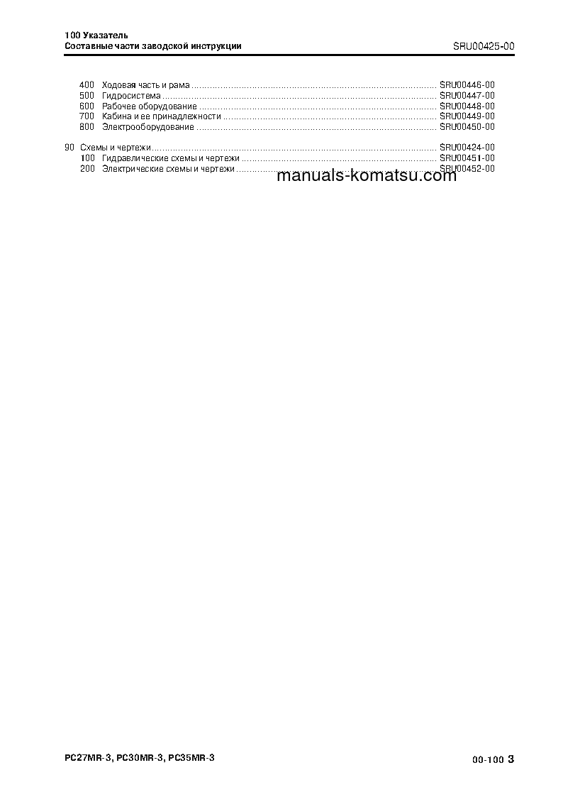 Protected: PC35MR-3(JPN)-FOR CAB S/N 15001-UP Shop (repair) manual (Russian)