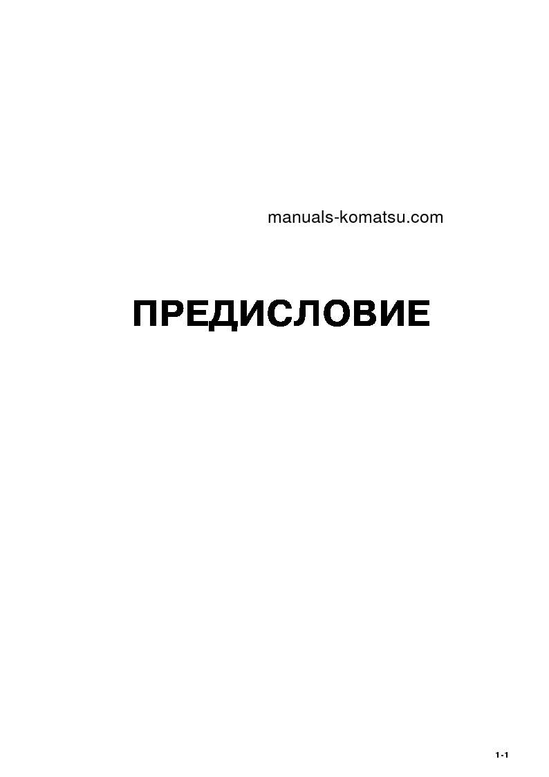 Protected: PC09-1(JPN) S/N 14277-UP Operation manual (Russian)