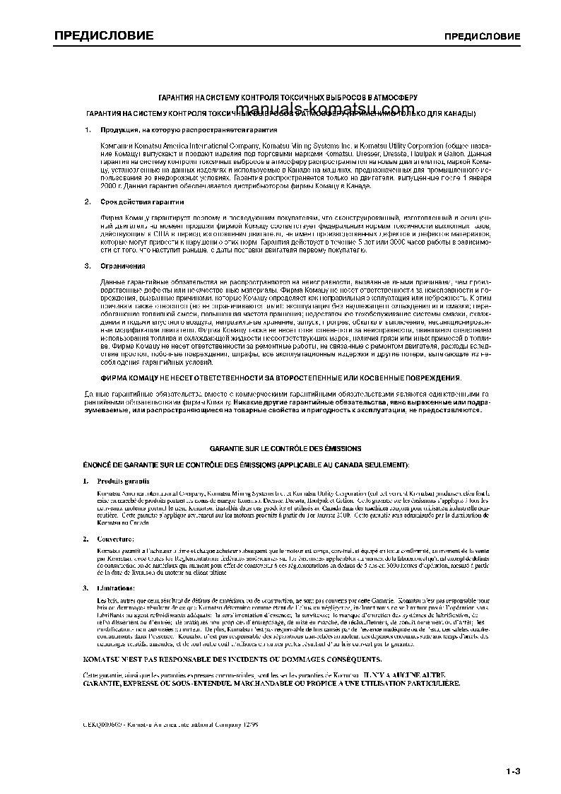 Protected: PC09-1(JPN) S/N 14277-UP Operation manual (Russian)