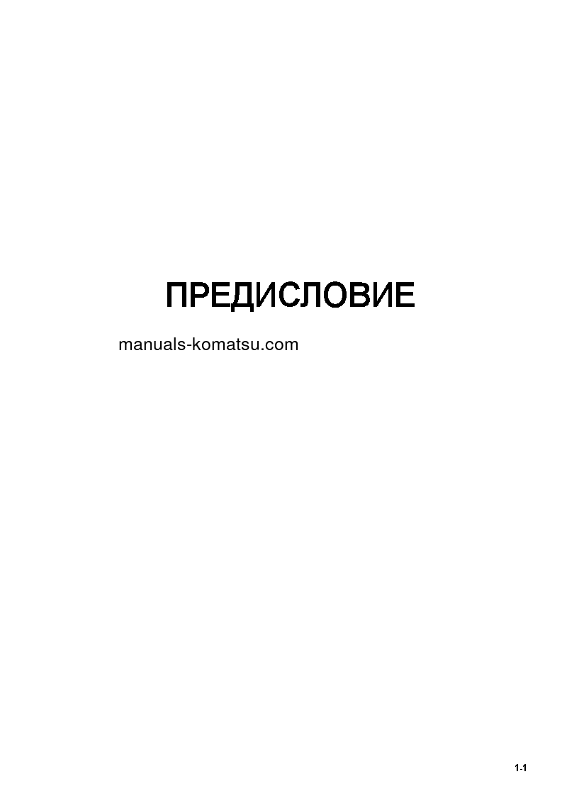 Protected: PC40MR-2(JPN)-AS S/N 8772-UP Operation manual (Russian)