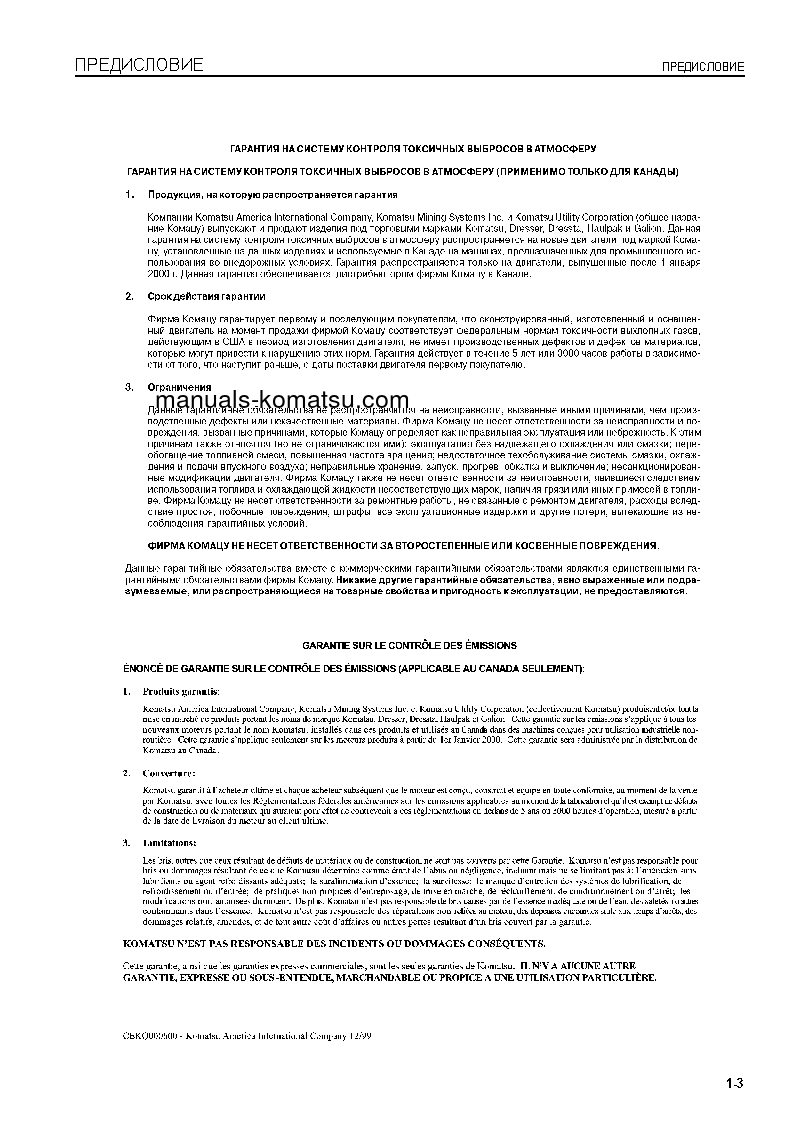 Protected: PC40MR-2(JPN)-AS S/N 8772-UP Operation manual (Russian)