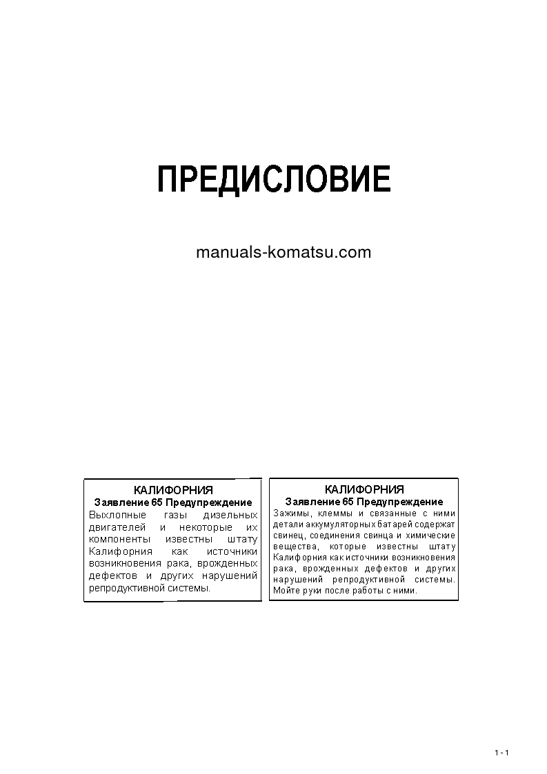 Protected: PC55MR-3(JPN) S/N 15001-UP Operation manual (Russian)