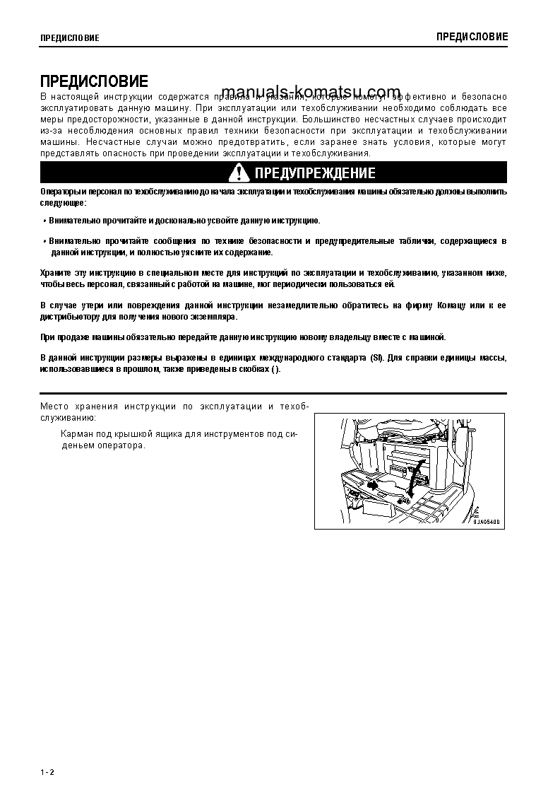 Protected: PC55MR-3(JPN) S/N 15001-UP Operation manual (Russian)