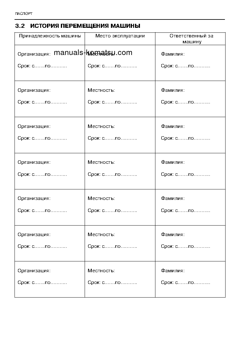Protected: PW170ES-6(GBR)-K S/N K34001-UP Operation manual (Russian)
