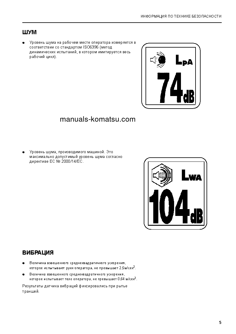 Protected: PW220-7(GBR)-K S/N K40001-UP Operation manual (Russian)