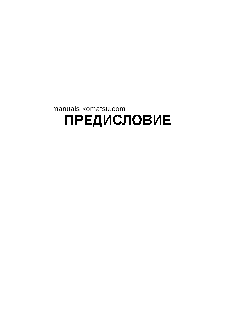 Protected: PC130-7(GBR)-K S/N 72642-UP Operation manual (Russian)