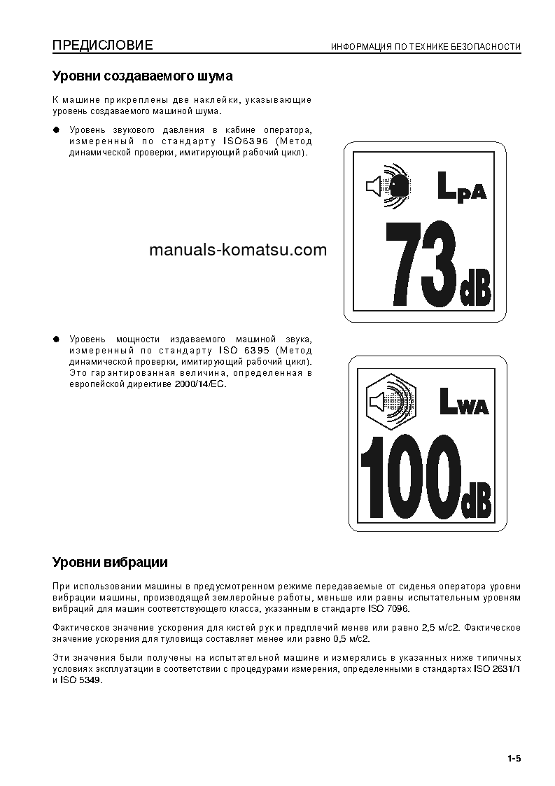 Protected: PC130-7(GBR)-K S/N 72642-UP Operation manual (Russian)