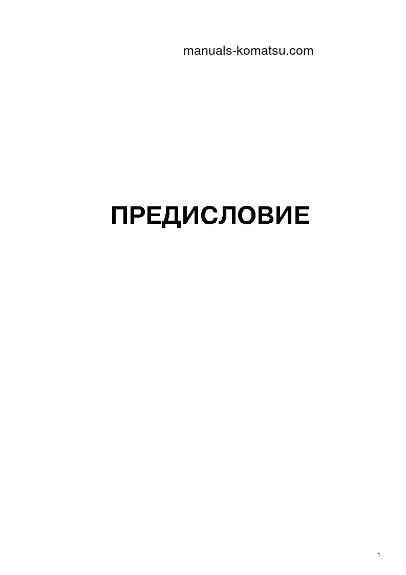 Protected: PC230NHD-7(GBR)-K S/N K40181-UP Operation manual (Russian)