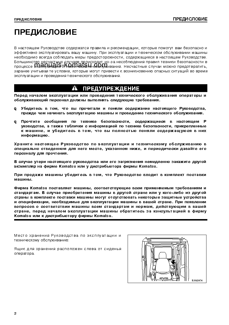 Protected: PC230NHD-7(GBR)-K S/N K40181-UP Operation manual (Russian)