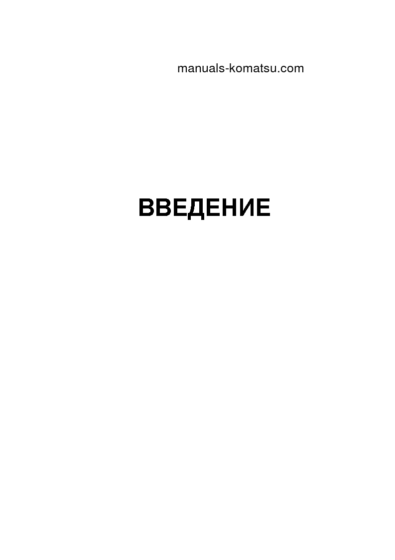 Protected: PC230NHD-8(GBR) S/N K50114-UP Operation manual (Russian)