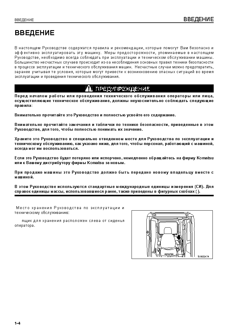 Protected: PC230NHD-8(GBR) S/N K50114-UP Operation manual (Russian)