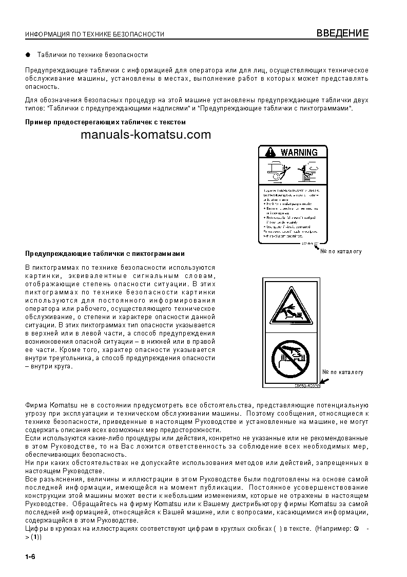 Protected: PC230NHD-8(GBR) S/N K50114-UP Operation manual (Russian)
