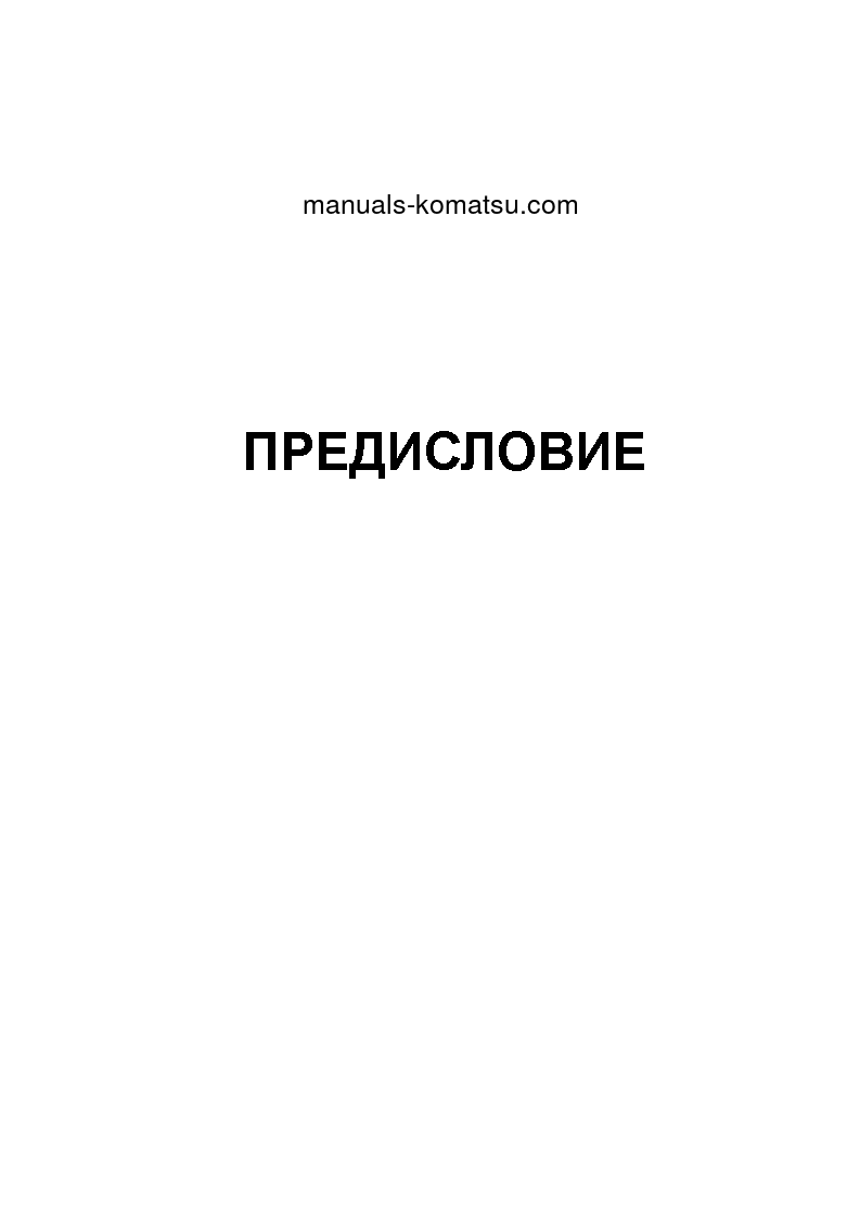 Protected: PC600LC-8(GBR) S/N K50001-UP Operation manual (Russian)