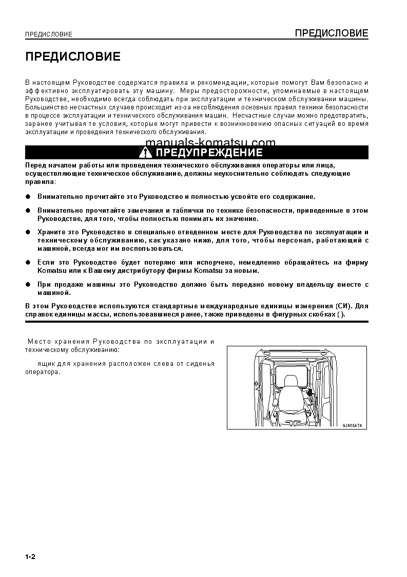 Protected: PC600LC-8(GBR) S/N K50001-UP Operation manual (Russian)