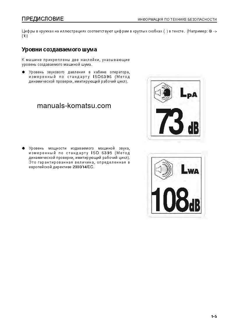 Protected: PC800-8(GBR) S/N 50001-UP Operation manual (Russian)