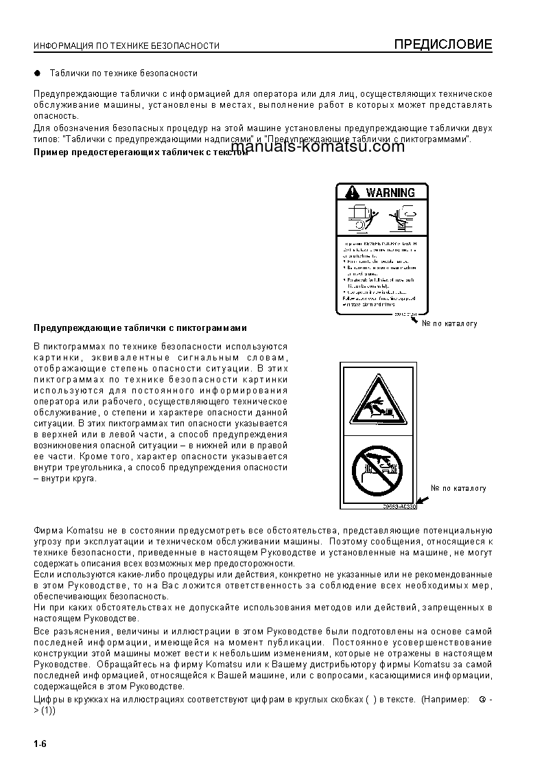 Protected: PC290NLC-8(GBR) S/N K50105-UP Operation manual (Russian)