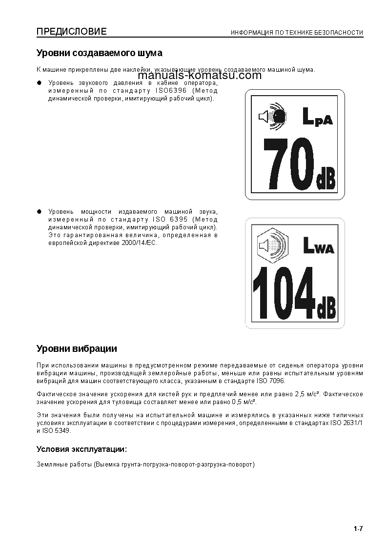 Protected: PC290NLC-8(GBR) S/N K50105-UP Operation manual (Russian)