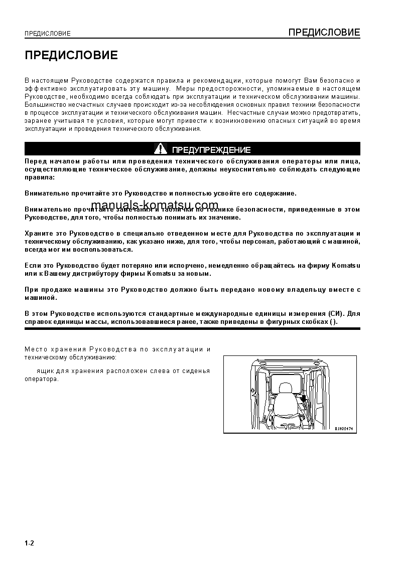 Protected: PC450-8(GBR) S/N K50001-UP Operation manual (Russian)