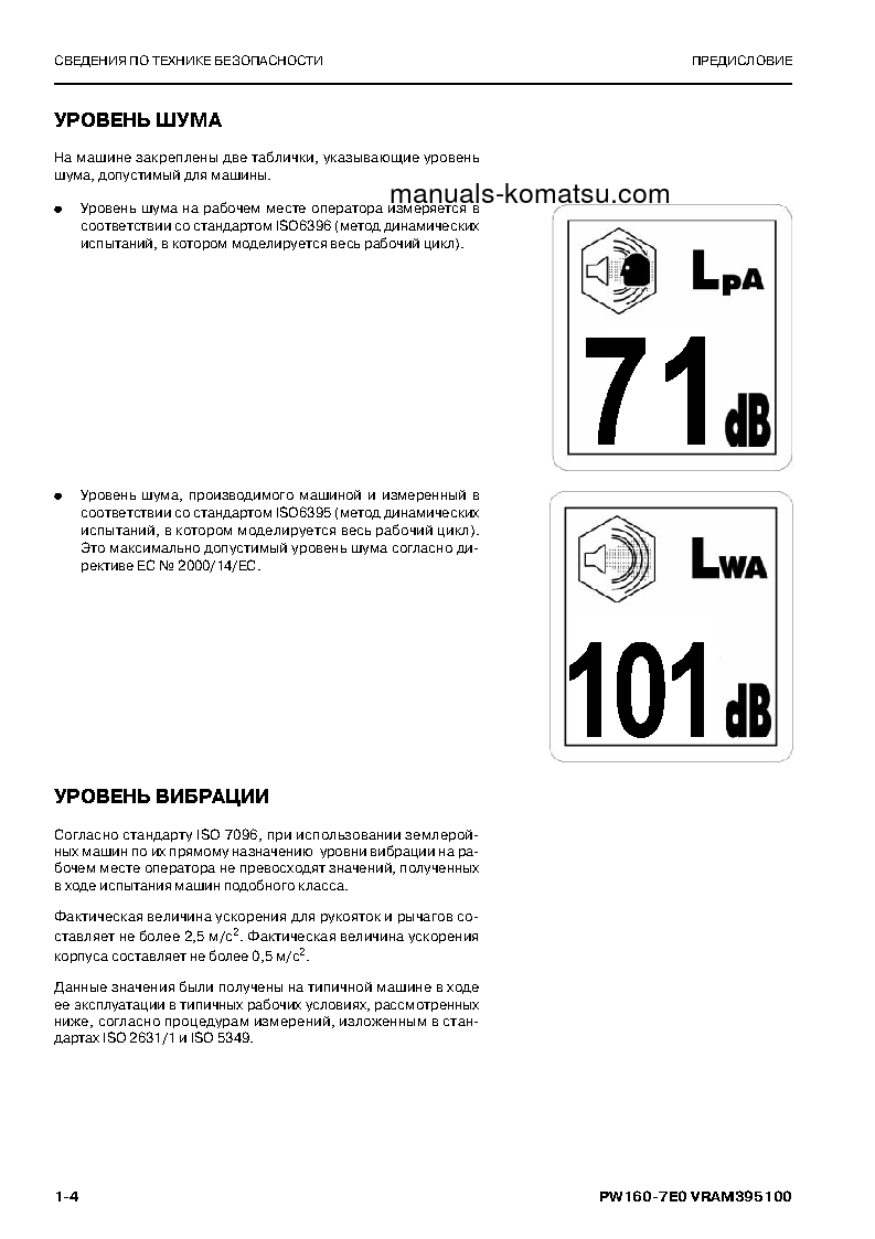 Protected: PW160-7(DEU)-TIER 3 S/N H55051-UP Operation manual (Russian)