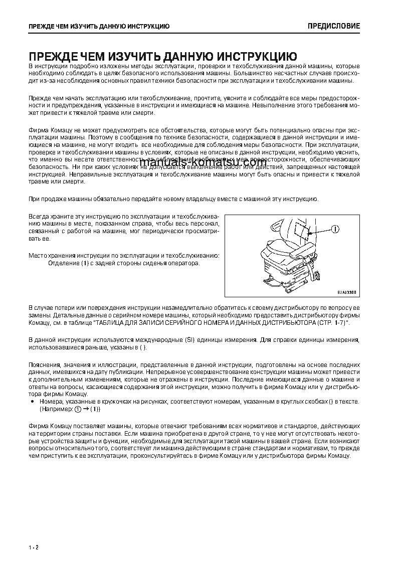 Protected: WA430-6(JPN) S/N 65570-UP Operation manual (Russian)