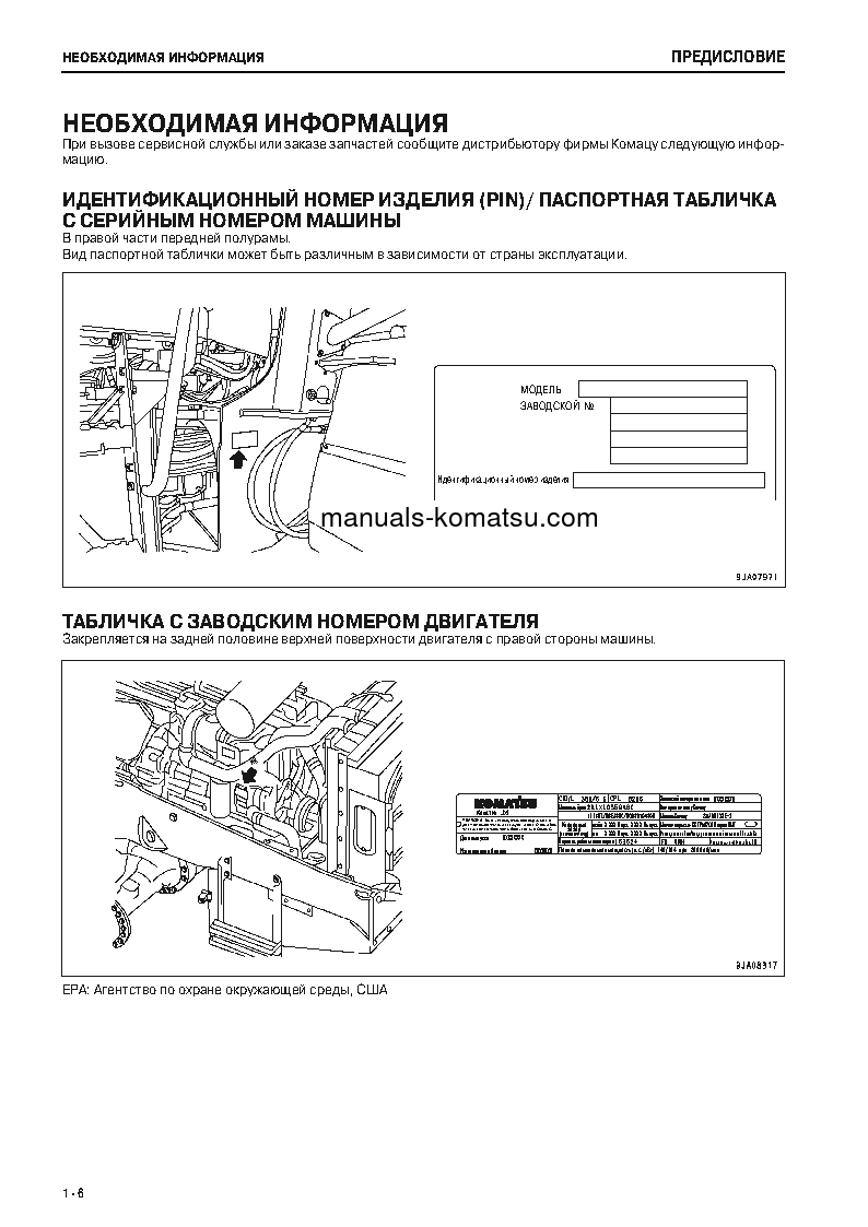 Protected: WA430-6(JPN) S/N 65570-UP Operation manual (Russian)