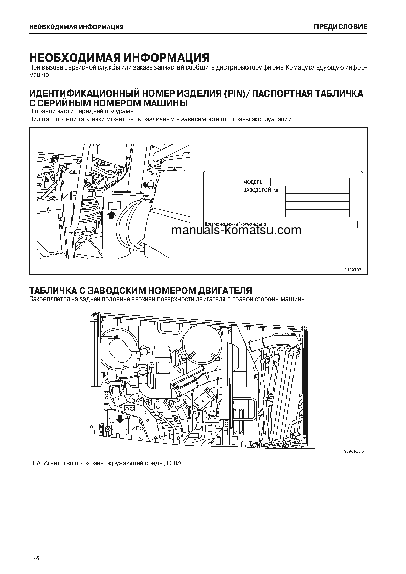 Protected: WA470-6(JPN) S/N 90234-UP Operation manual (Russian)
