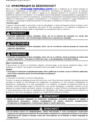 SK1020-5(ITA)-TURBO S/N 37CTF00432-37CTF00654 Operation manual (Bulgarian)