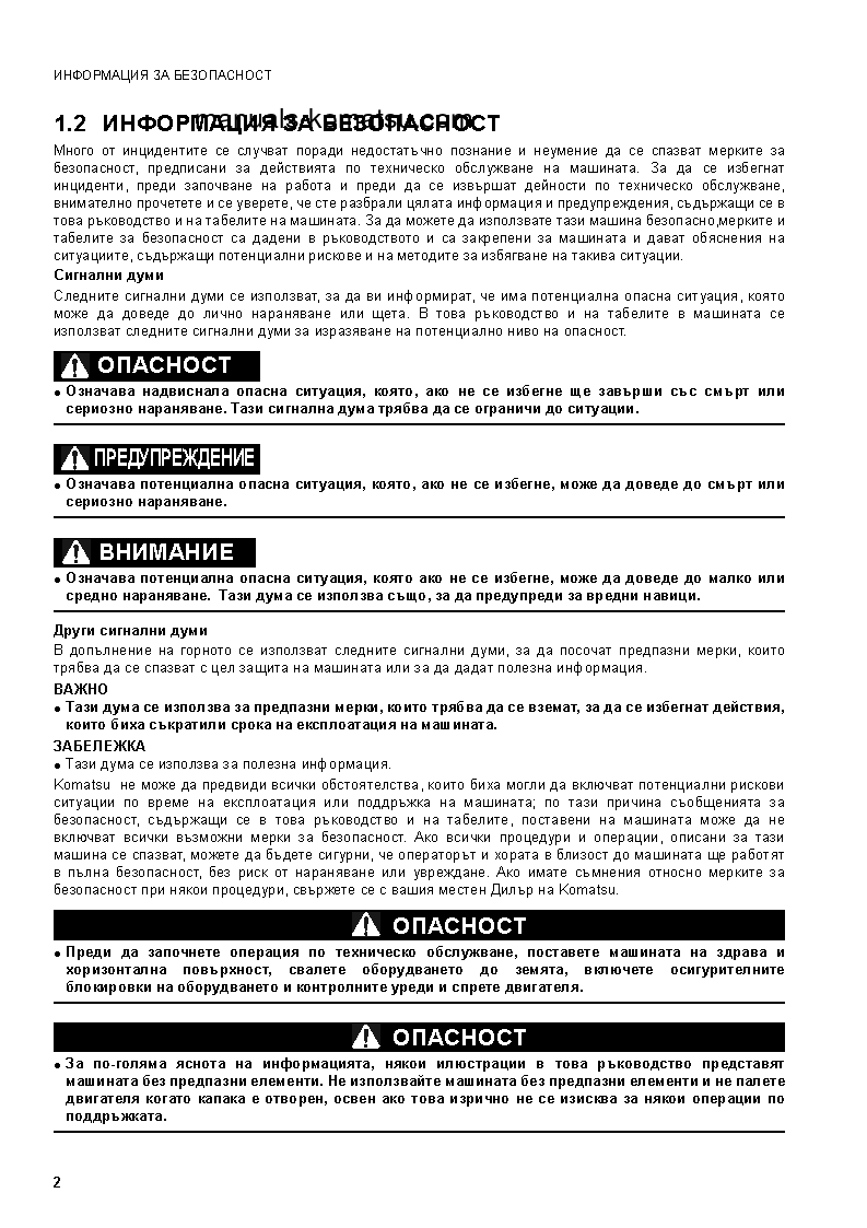 Protected: SK1020-5(ITA)-TURBO S/N 37CTF00432-37CTF00654 Operation manual (Bulgarian)