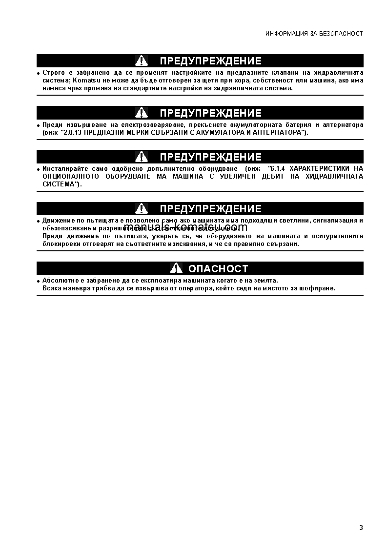 Protected: SK1020-5(ITA)-TURBO S/N 37CTF00432-37CTF00654 Operation manual (Bulgarian)